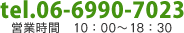 tel06-6990-7023 営業時間10：00～19：00