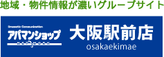 アパマンショップ大阪駅前店バナー